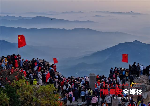 泰山之巅庆国庆 万面国旗“映山红”