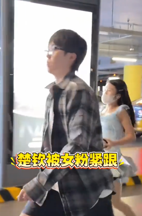 这行为过分了！王楚钦机场遭陌生女子尾随，被追问要不要加我微信