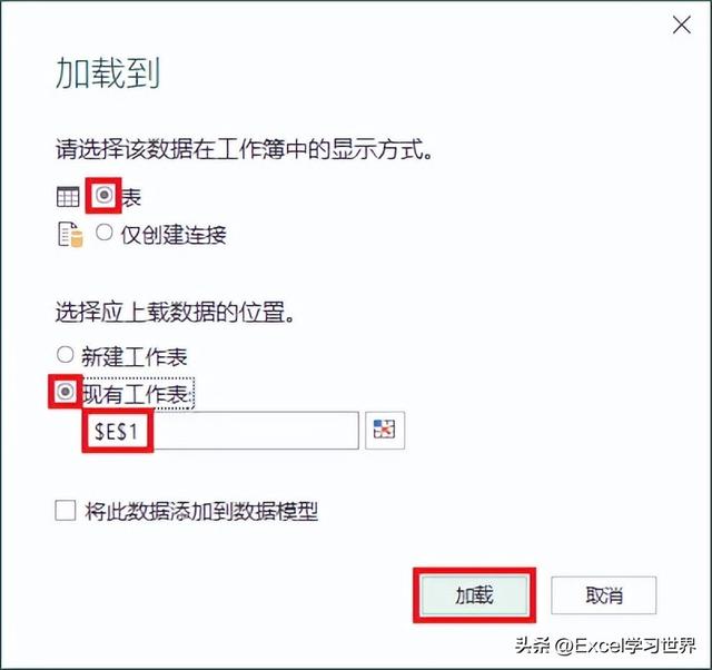 对比两列 Excel 数据，分别提取出相同和不同项