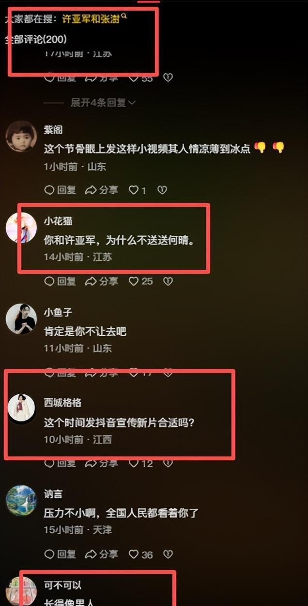 何晴头七刚过尸骨未寒，恶心事接连发生，遭殃的何止是前夫许亚军