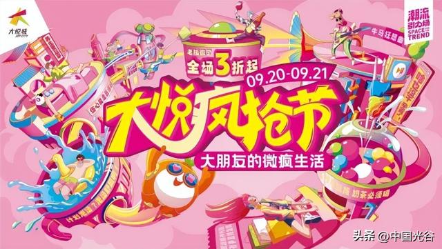 开学季光谷送上大礼包：大学新生免费坐空轨、优惠看武网，还有特色市集、美食福利、数码折扣……包开心的！