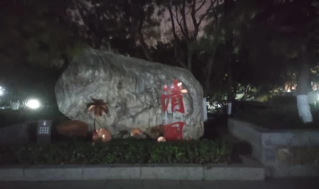 《2025年12月5日傍晚游西安红色回坊之地“莲湖公园”即景留影》