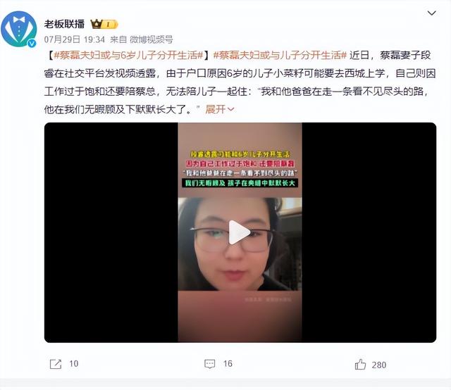 世道不公，蔡磊妻不再隐瞒，自曝真实处境，6岁儿子成“牺牲品”
