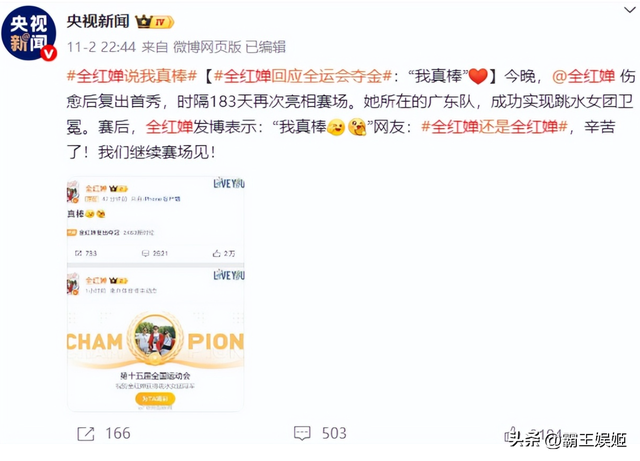 不到24小时，央视3次点名全红婵，冠军背后，竟是这般光景？