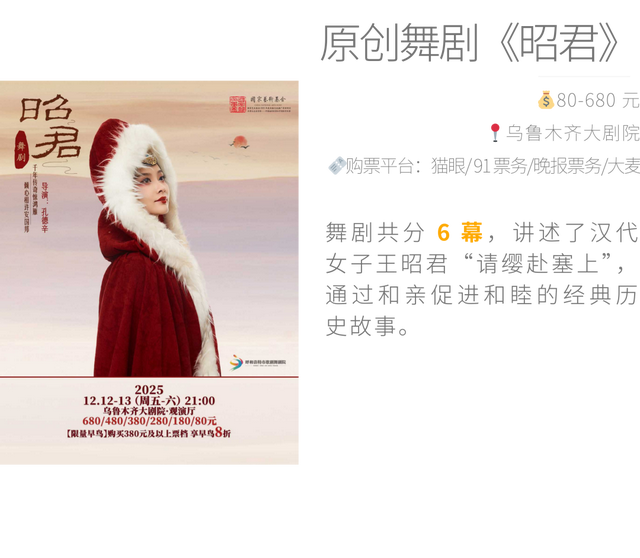 2025 年最后 31 天，在乌鲁木齐怎么过？