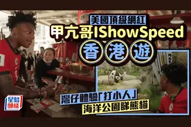 甲亢哥香港行，混乱、暴躁、丢脸，亮点反而是去旅游的大陆姑娘图片