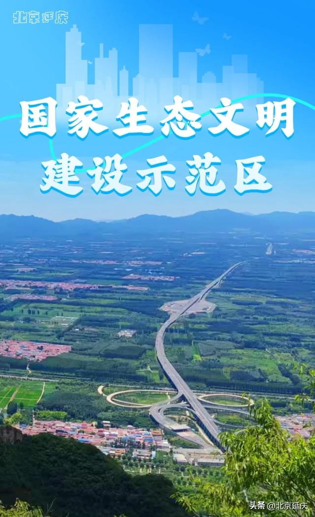 延庆，你还可以叫她_______