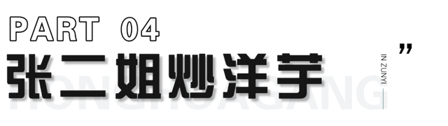 跟着赛事游遵义 │ 红花岗小巷里的宝藏小店，承包你的烟火胃！