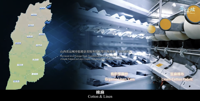 晋贸全球-Global Trade in Shanxi，开放的山西欢迎你！