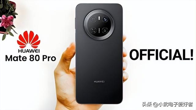 华为 Mate80 散热革命：当风扇成为旗舰机的性能心脏