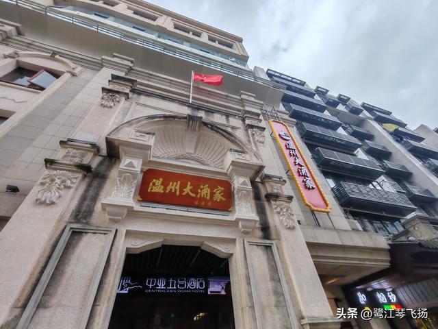 2025国庆温州游（二）