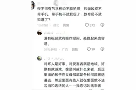 扎心！开学第一天遭室友霸凌辱骂，哀求不要再打，评论区骂声一片图片