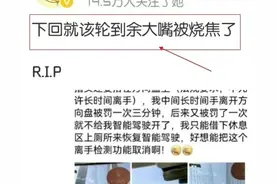 闹大了！某博主公开咒骂余大嘴，运城事故的问界M7也不是智驾版图片