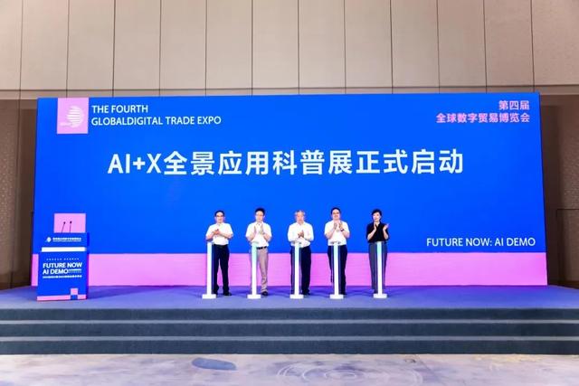全国科普月丨AI科普活动走进全球数贸会，二维码发明者也来了！