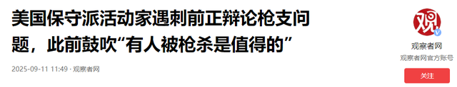 悲剧一个接一个！美国传出不幸消息，64岁奥巴马哀悼，白宫降半旗
