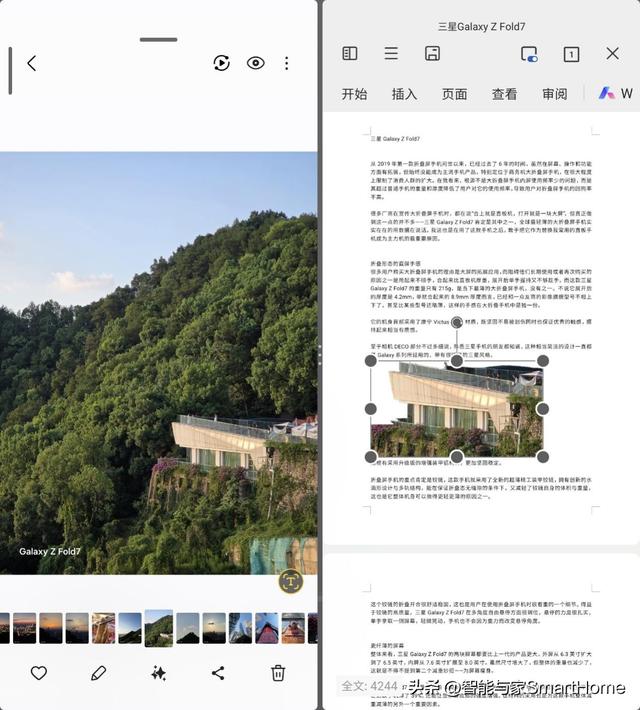 轻薄、性能、影像的铁三角 深度体验三星Galaxy Z Fold7