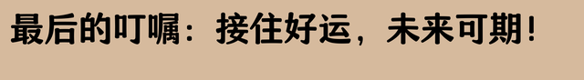 双鱼座：未来3天有囍向你飞来，请花一分钟来接囍！接了囍一生！