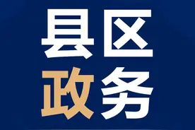 阜阳各县（市、区）党政主要领导在忙啥？【12月9日—12月15日】图片