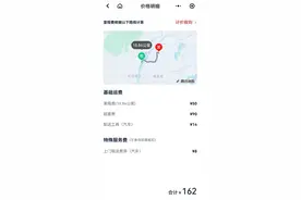 市民“达达”下单“滴滴”接单配送费贵4倍 “达达秒送”全额退回配送费图片