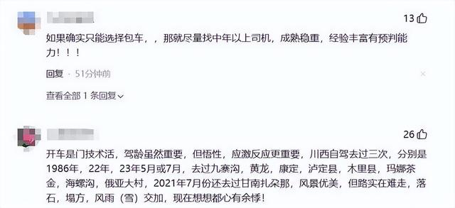 阿坝坠河司机已找到，不忍直视，身份被扒，难怪三对母女这么信任