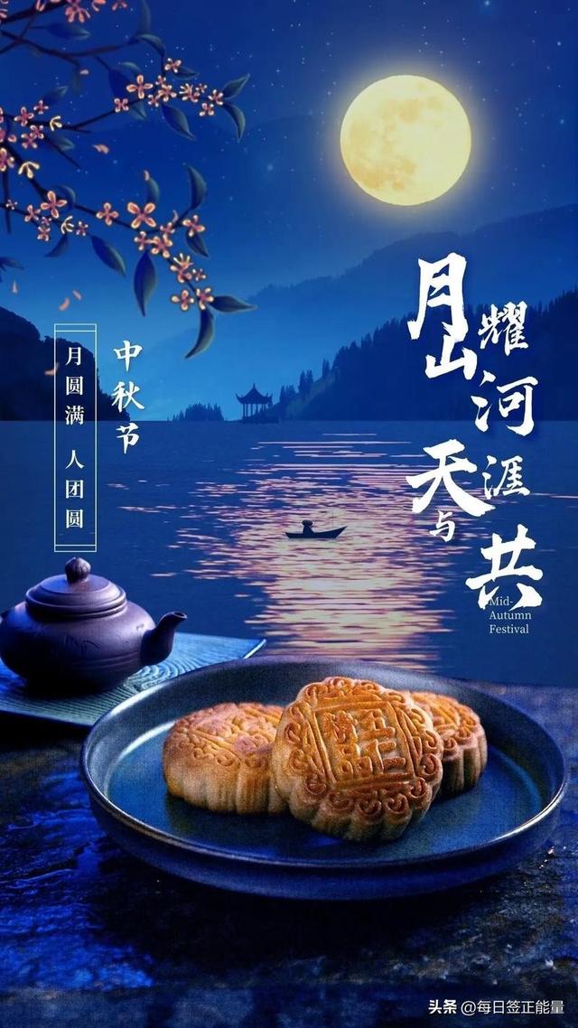 月满情深寄暖语：精选80则暖心祝福语，让这个佳节充满真挚感动