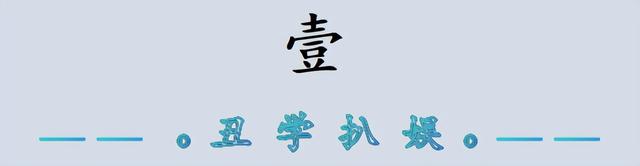 他曾与刘涛同床共枕4年，如今年过六旬依旧未娶，刘涛直言愧疚