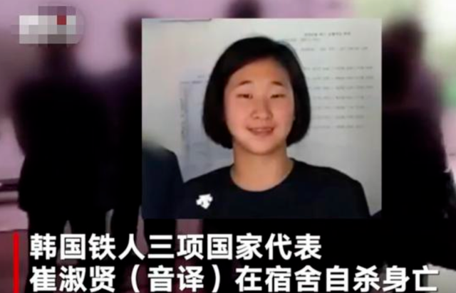 想打主力就必须陪睡	，连女体能师都不放过，韩体坛有多恶心