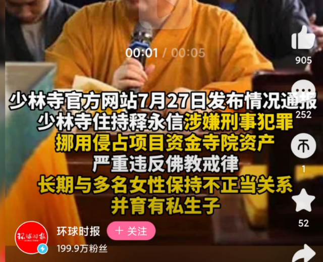 不到40天，佛协四次公开处刑释永信，只可惜这5个女人倒了大霉