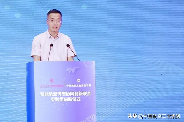 中国航空工业集团华燕与上海交通大学集成电路学院“智能航空传感协同创新联合实验室”正式启航