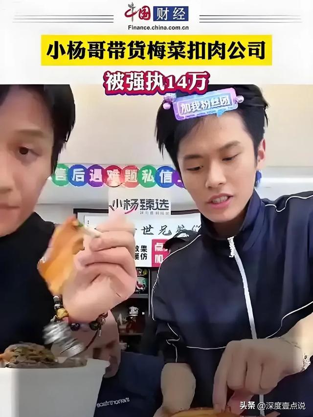 三只羊复播遭网友抵制：质疑整改成效，直言合规是底线更是生命线