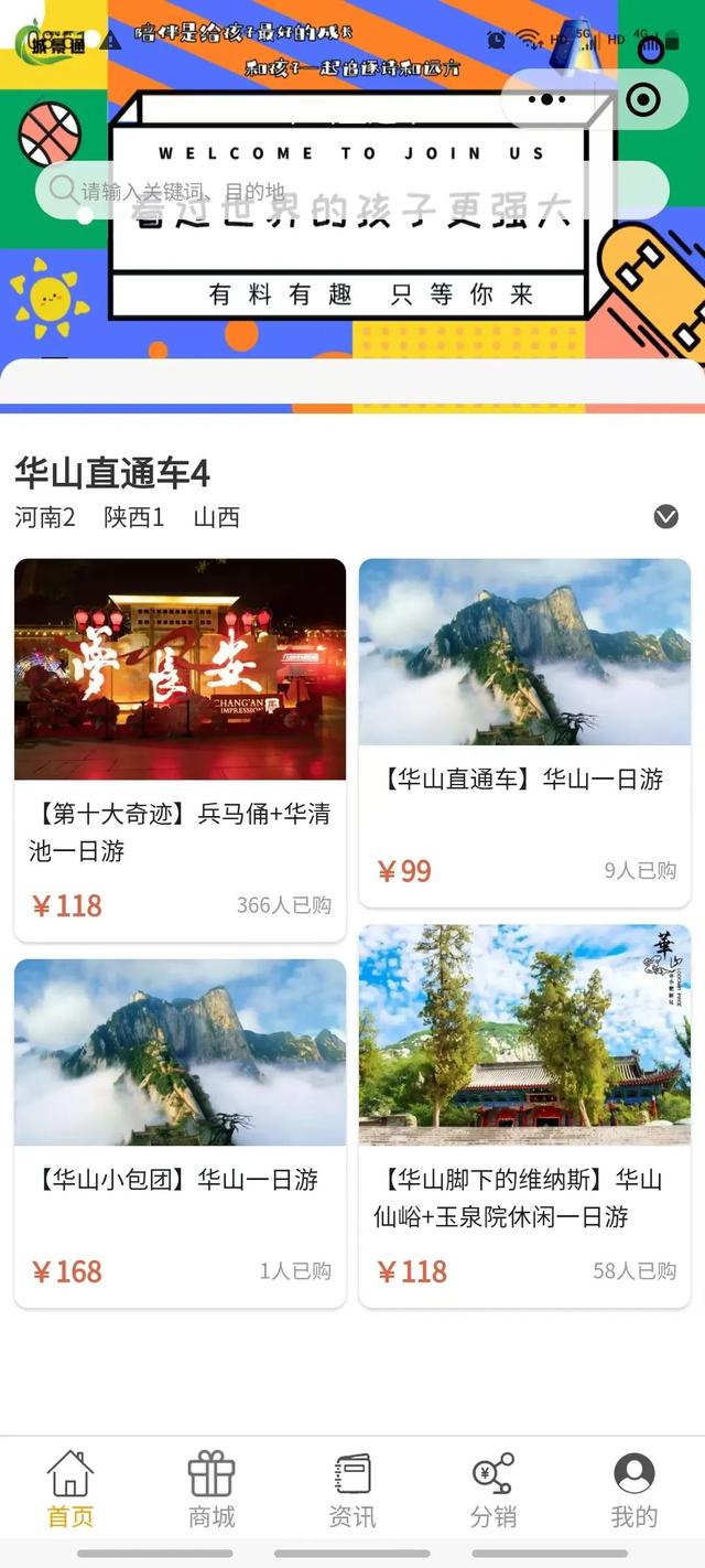 运城至华山旅游直通车开行