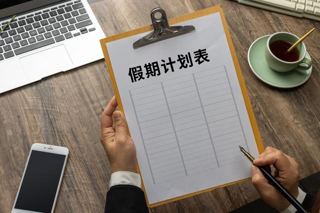 春节假期通知来了！连休9天，成“史上最长”，3大特点，2个注意