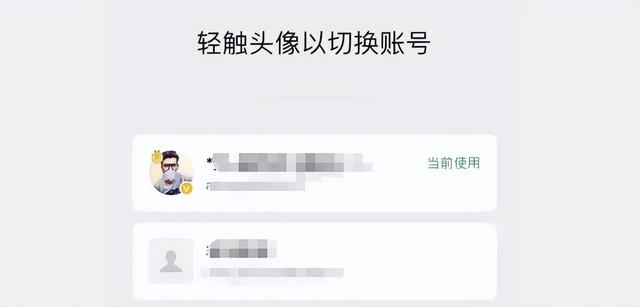 iOS 微信 8.0.65 发布，多台手机使1个微信