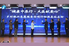 “健康中原行·大医献爱心”乡村振兴志愿服务专项行动暨“全民健身”主题活动走进温县图片