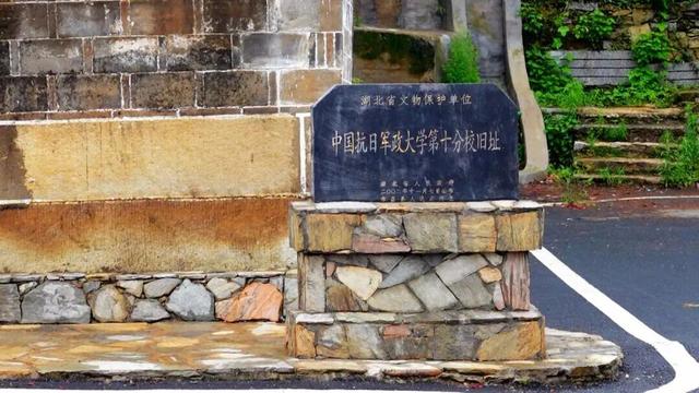 寻访中国抗日军政大学第十分校旧址——“背包大学”里的岁月回响与振兴足音