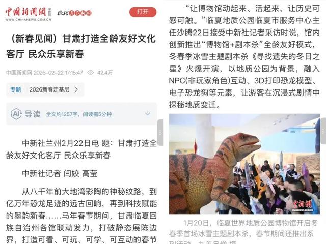 “冷知识”变“热场景”！临夏市文博春节档实力“圈粉”！