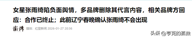 善恶终有报！陪睡仅开胃菜，张雨绮再迎两大噩耗，被“资本”抛弃