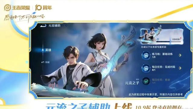 王者十周年福利大爆炸!登录就送海量点券、传说皮肤免费换!