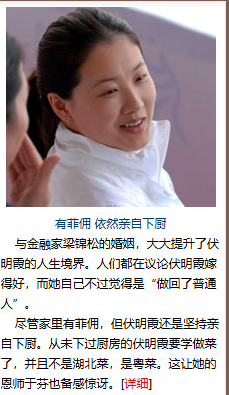伏明霞24岁嫁50岁百亿富翁，如今丈夫七旬、儿子才21：她后悔不？