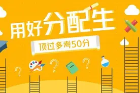 今日中考！石家庄中考分配生政策弄明白了吗？竟然能降50分录取！图片