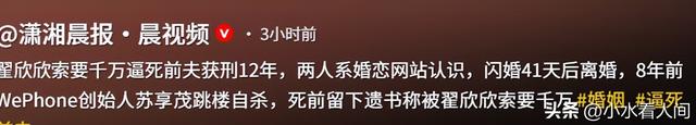终于判刑了！毒妇翟欣欣逼死丈夫，41天骗走1300万，下场大快人心