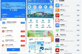鸿蒙原生版i深圳上架，政务民生服务更便捷更安全图片