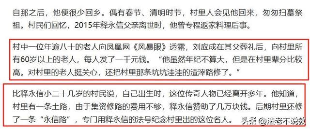 释永信落网第8天，“如来佛祖”饰演者朱龙广逝世，李连杰没说错