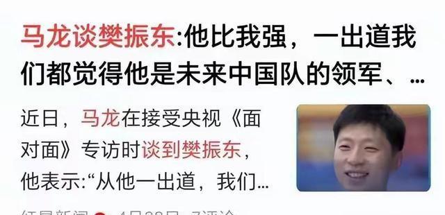 北大发文祝贺王楚钦全运会男团夺冠