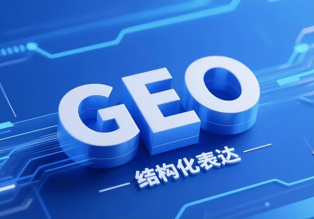 江苏地区GEO服务商实力榜单