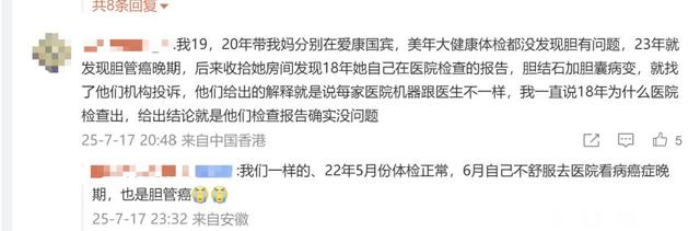 爱康国宾还能够救自己吗