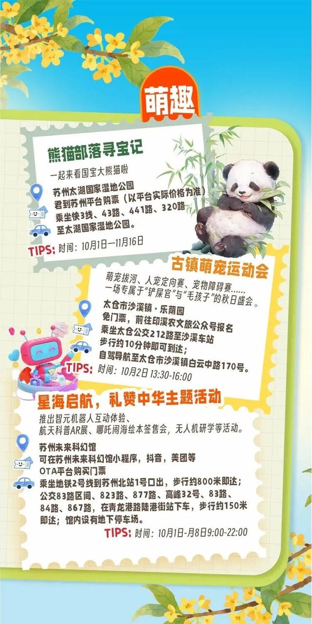 这个假期，苏州也太热闹了吧！