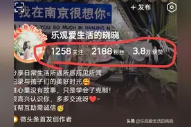 头条收益像我这样做，收益才能高，当流量密码打开那一瞬间~图片
