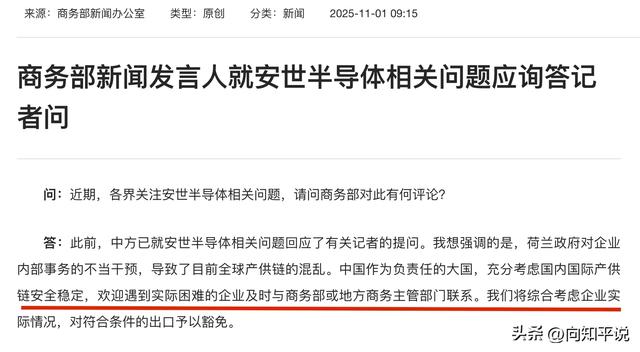 中方解禁安世出口，和特朗普谈拢，荷兰被抛弃，算总账时候开始了