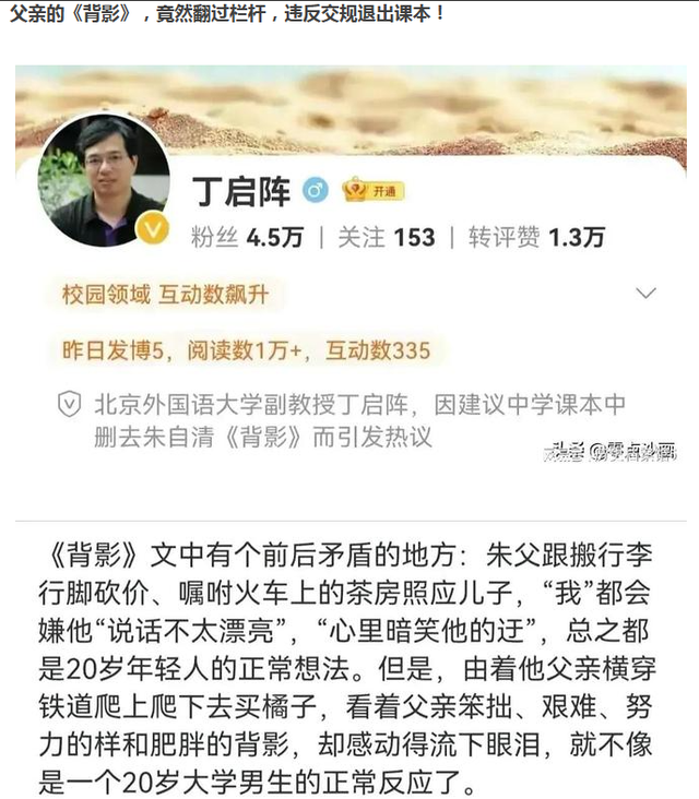 “贵妃出浴”与“鲁迅躺枪”：莫让哗众取宠污染文化清流
